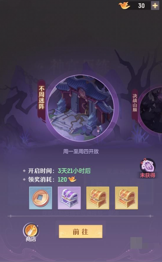 长安幻想不周神宫玩法深度解析