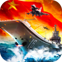 超级舰队海战策略手游全新启航v9.1 免费版