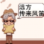 远方传来风笛跑酷新游正式上线