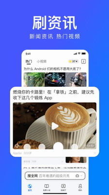 搜狗浏览器界面示意图