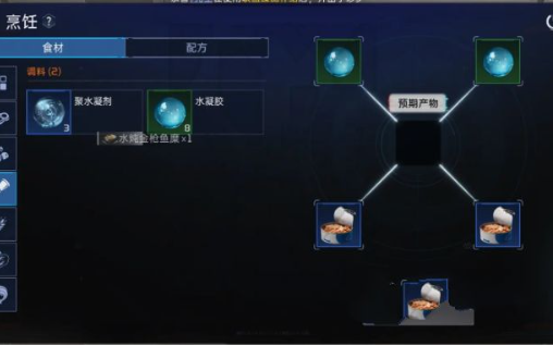 星球重启水炖金枪鱼糜配方制作指南