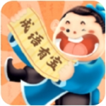 成语有宝答题领红包福利v1.2.3 红包版