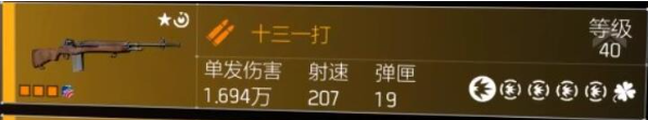 全境封锁2强力武器解析与实战指南
