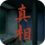 看不见的真相沉浸解谜挑战思维