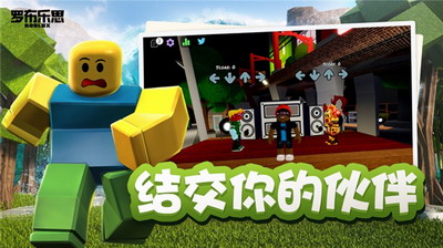 u7f57u5e03u4e50u601du6700u65b0u7248u4e0bu8f7d