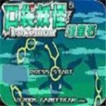 口袋妖怪究极绿宝石5.4神兽畅玩版v5.4 内置修改器版