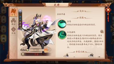 少年三国志2于吉通关阵容推荐攻略