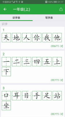 u6c49u5b57u5361appu4e0bu8f7d