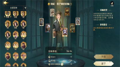 哈利波特魔法觉醒顶级阵容搭配推荐