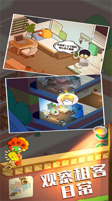 u6211u8981u5f53u623fu4e1cu5185u8d2du514du8d39u7248