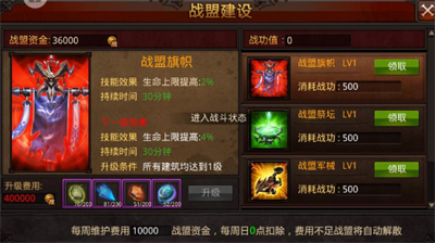 全民奇迹8级盟升级条件解析