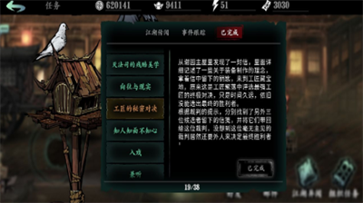 影之刃3神秘童子任务全流程深度解析