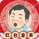春节模拟器新春畅玩版v1.2.0 无限金币版