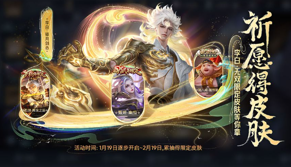 李白碎月剑心皮肤获取方法详解