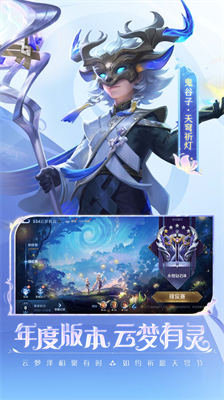 王者荣耀战场实机画面