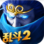 乱斗西游2全新版本畅享无限元宝v1.0.150 无限元宝版