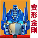 变形金刚机甲战略全资源解锁版v2.18 无限钻石版