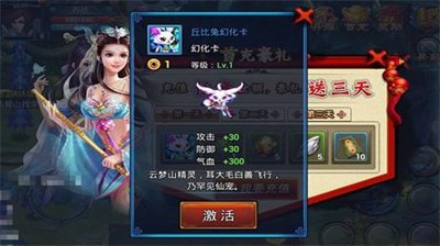 仙剑奇缘手游上古神灵培养进阶指南