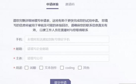 阿里云AI邀请码申请渠道解析