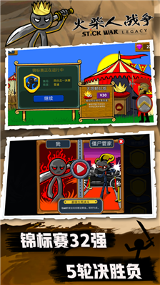 u706bu67f4u4ebau6218u4e89u4feeu6539u5668u7248