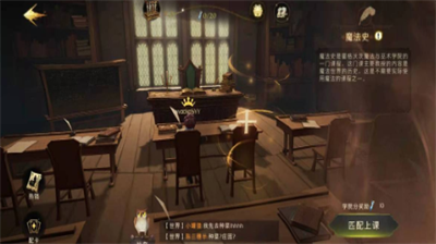 哈利波特魔法觉醒课堂玩法深度解析