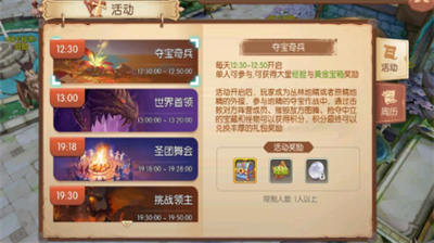 风之大陆主线任务玩法全解析