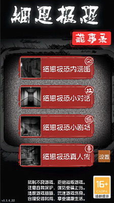 u7ec6u601du6781u6050u5c0fu6e38u620fu6c49u5316u7248