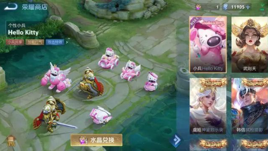 王者荣耀HelloKitty小兵皮肤设置教程