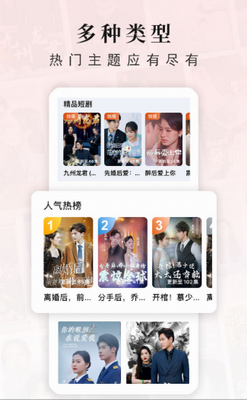 剧目分类展示