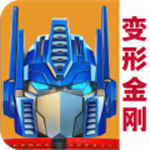 变形金刚地球之战资源解锁策略对战手游v2.19.0 无限水晶版