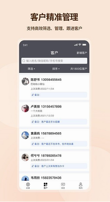 订单管理可视化界面
