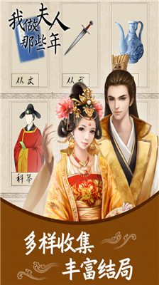 u6211u505au592bu4ebau90a3u4e9bu5e74u514du8d39u7248