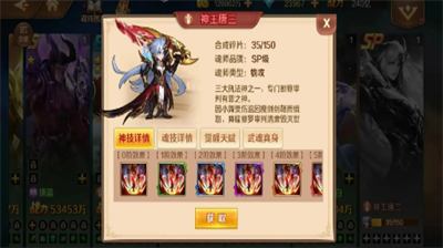 斗罗大陆黑雾法阵挑战攻略解析