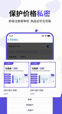 移动端展示
