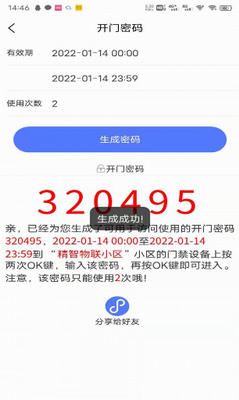 u7cbeu667au7269u8054appu82f9u679cu7248
