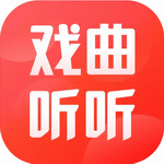 2024戏曲听听手机版功能