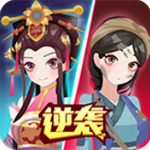 宫廷晋升跑酷挑战我是小秀女v1.0.0 无限金币版