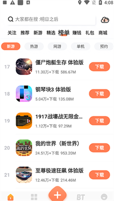 u9a91u58ebu52a9u624bu514du8d39u7248