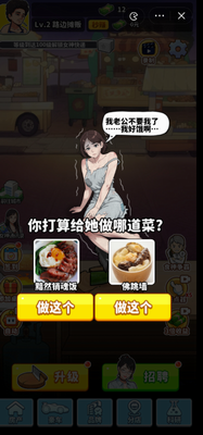 u6211u8981u5f53u98dfu795eu514du8d39u7248u514du5e7fu544au7248