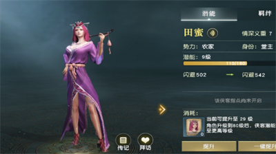 秦时明月手游田蜜实战强度深度剖析