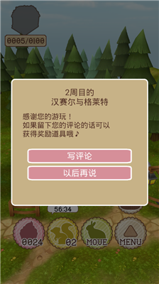 u4e8cu5468u76eeu7684u6c49u8d5bu5c14u4e0eu683cu83b1u7279u65e0u5e7fu544au7248