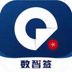 数智签电子签约平台助力企业管理升级v1.1.8 最新版
