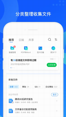 qqu540cu6b65u52a9u624bu4e0bu8f7dapp
