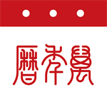 2024生活万年历高效管理助手v6.8.2 正宗版