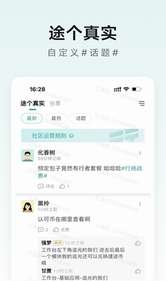 u6377u9014u667au6c47appu4e0bu8f7du5b89u5353u7248