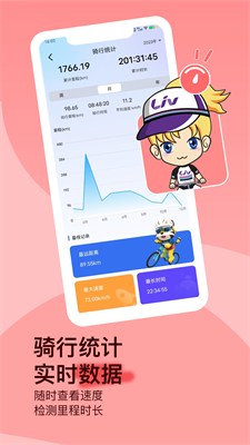 u6377u5b89u7279u9a91u884c