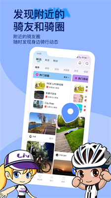 u6377u5b89u7279u9a91u884capp