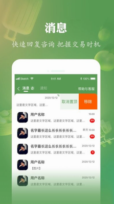 u519cu535au5546u5bb6u7248appu4e0bu8f7du5b89u88c5u82f9u679cu7248