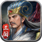 蜀汉卧龙传策略三国手游正式上线v1.11 无限元宝版
