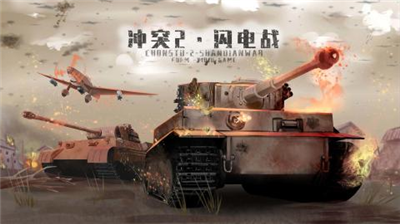 u51b2u7a812u95eau7535u6218u91d1u5e01u65e0u9650u4e0bu8f7d